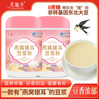 【500克】燕窝银耳豆浆粉