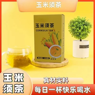 玉米须茶大麦苦荞麦栀子茶包