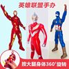 Ultraman Toys Movable Figures Press and Rotate Tiga Cerro Super Figures Captain America Iron Man Spider-Man