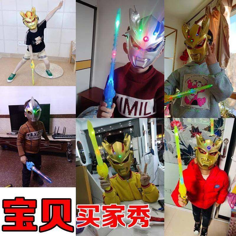 Ultraman Mask Zero Digimon Ultraman Orb Cartoon Non-Toxic Children's Day Performance Light-Up Toy for Boys