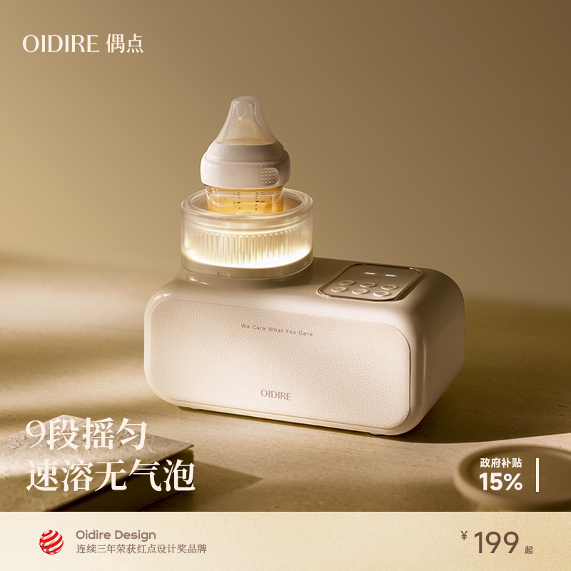 Oidire Milk Shaker and Warmer 2-in-1 Automatic Heating Constant Temperature Bottle Warmer and Sterilizer Oidire Milk Shaker and Warmer 2-in-1 Automatic Heating Constant Temperature Bottle Warmer and Sterilizer
