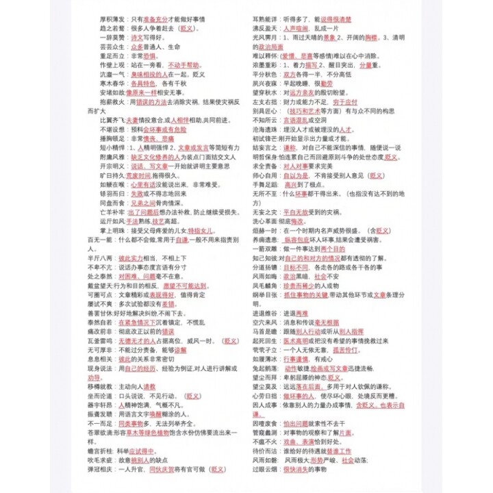 这个单词是什么意思？如何快速掌握它的内涵？-生活-淘宝百科网