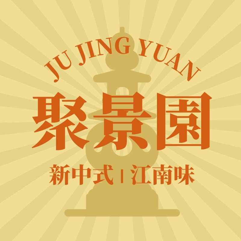 聚景园旗舰店