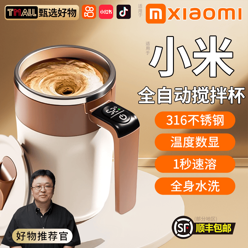Fully Automatic Mixing Cup, Portable Electric Shaker Cup, Insulated Brewing Soy Milk and Milk Powder, 316L Stainless Steel Coffee Cup