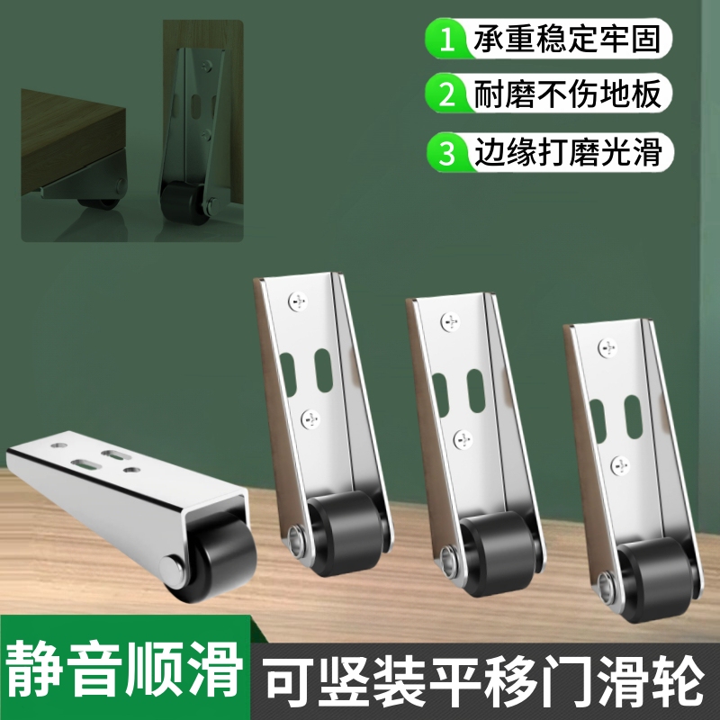 Sliding Door Bottom Wheel Bearing, Nylon Universal Silent Vertical Moving Wear-Resistant Support Track Pulley