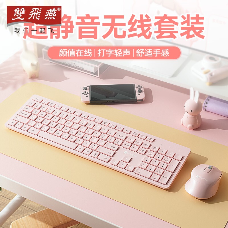 Shuangfeiyan Wireless Keyboard and Mouse Set for Laptop and Desktop, Pink Keyboard and Mouse for Girls, Office Use, Quiet Shuangfeiyan Wireless Keyboard and Mouse Set for Laptop and Desktop, Pink Keyboard and Mouse for Girls, Office Use, Quiet