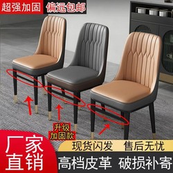 Scandinavian Dining Chair For Home Minimalist Accessible Luxury Dining Table and Chair Modern Hotel Stool Mahjong Chair