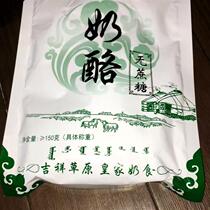 Cheese block sucrose-free pure cheese Innermont milk lump healthy calcium-containing snacks