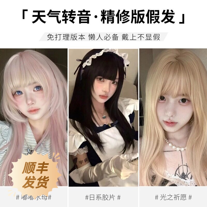 "Refined Edition Wig" - Good News for Beginners: Easy Trimming and Styling for a Well-Groomed Wig