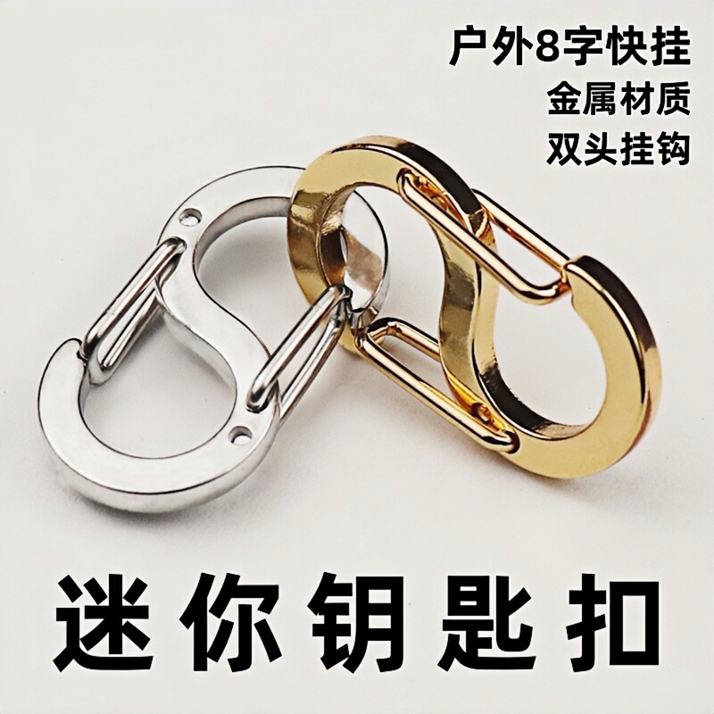 Zinc Alloy S-Shaped Outdoor Carabiner 8-Shaped Buckle Double-Ended Spring Hook Buckle Accessory Double-Hanging Connector Keychain Pendant Zinc Alloy S-Shaped Outdoor Carabiner 8-Shaped Buckle Double-Ended Spring Hook Buckle Accessory Double-Hanging Connector Keychain Pendant
