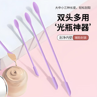 Double-headed silicone scooping spoon lotion light bottle artifact