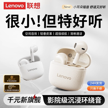 Lenovo Bluetooth Headphones 2025 New Model Semi-In-Ear for Girls, Comfortable for Long Wear, Wireless Noise Reduction, High Sound Quality, Official Genuine Product