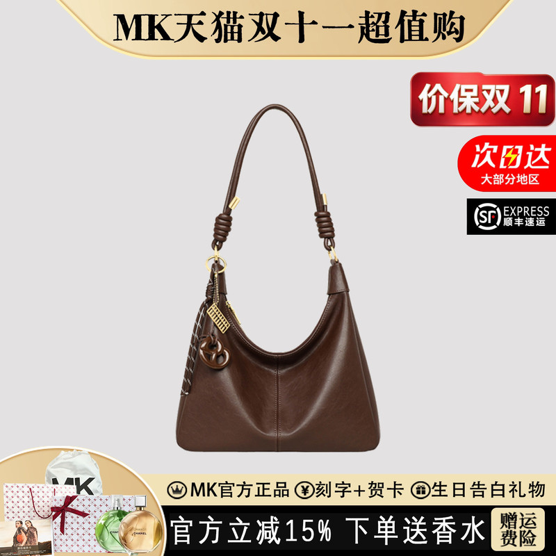 [Preferred Gift Choice] Mk Tmall official store Genuine Leather Bag for Women, Light Luxury, Large Capacity, Birthday Gift for Girlfriend or Wife