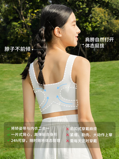 知音草青春发育期青少年文胸运动少女内衣初高中生学生女大童背心