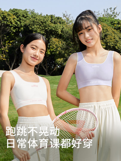 知音草青春发育期青少年文胸运动少女内衣初高中生学生女大童背心