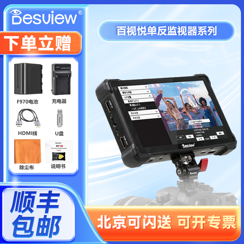 Baisiyue r5ii r6ii r6-uhb r7iii r7siii r7sii r7ii second and third ...