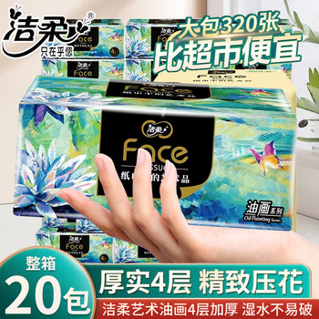 Jierou tissue paper oil painting large bag 4 layers thickened for home use