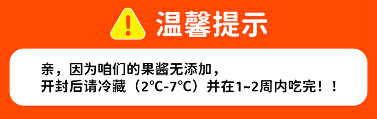 安享好物 安享A级果酱-田园主义五莓果酱 国标 