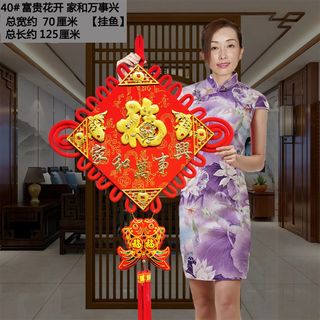 春节福字中国结客厅玄关家居装饰品节日喜庆用品新房乔迁礼品