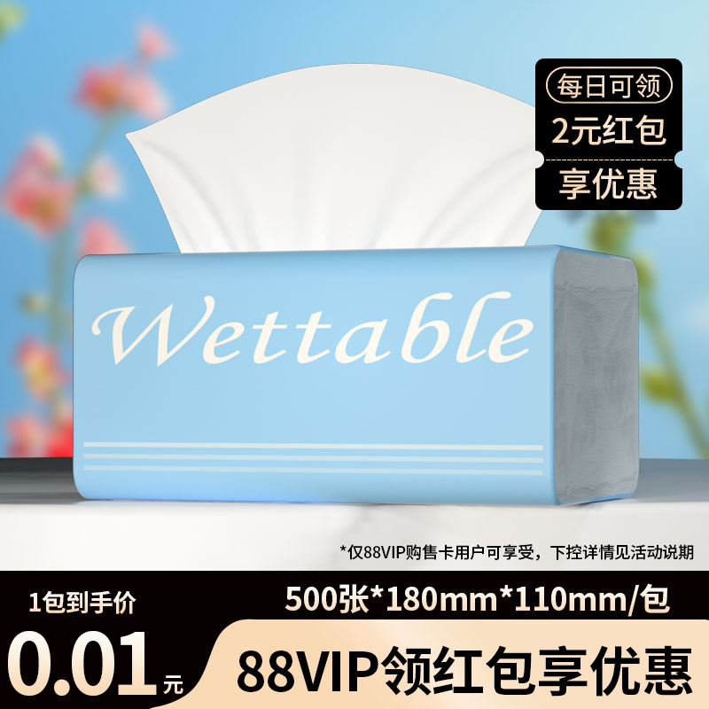 【Upgraded and Increased Quantity】500 Sheets Large Pack of Tissue Paper for Household Use, Economical Pack, Buy for 0.01, Hand Wipes, Facial Tissues