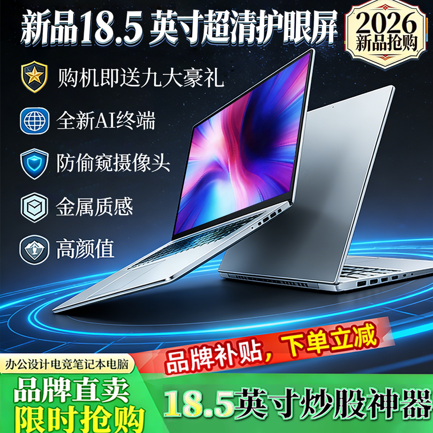 [Официальный новый продукт] 2025 новый 18,4-дюймовый ноутбук Intel, ультратонкий, с большим экраном, студенческий дизайн, биржевая торговля, программирование в САПР, офисные игры, портативные высококачественные устройства с высокой стоимостью.