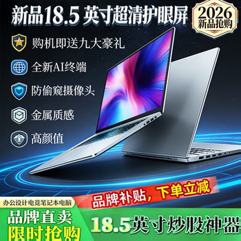 [Official New Product] 2026 New Intel 18.5inch Laptop Ultra-Thin Large Screen for Students, Design, Stock Trading, Cad Drawing, Programming, Office Work, Gaming, High Performance, High Aesthetic Value