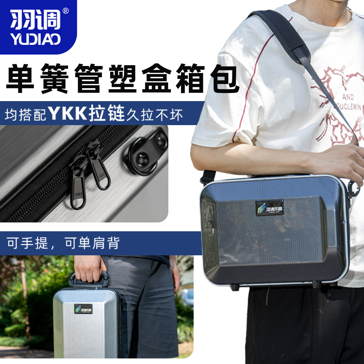 軽量クラリネットケースバッグ（B♭メジャー）、携帯用ショルダーバックパック、ハードシェル、防水・耐衝撃