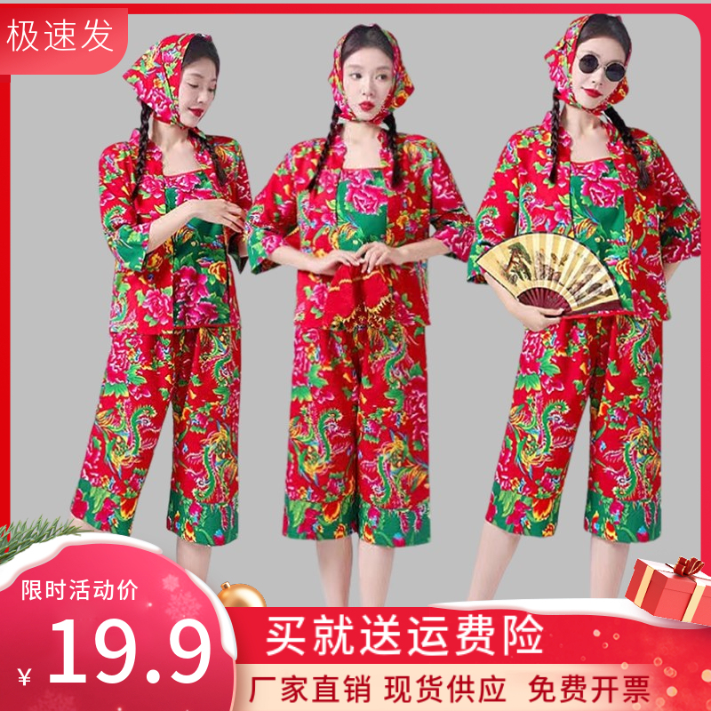 Northeastern Large-Patterned Cloth Village Girl's Two-Person Performance Costume, Funny Sister Square Dance Yangko Costume, Farmer Outfit