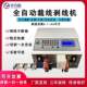 Fully automatic computer wire stripper/efficient and stable/fast and convenient/automatic/strand wire