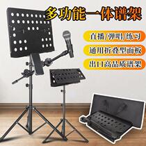 Silverfish music stand foldable portable guzheng guitar music score stand microphone integrated professional home music stand