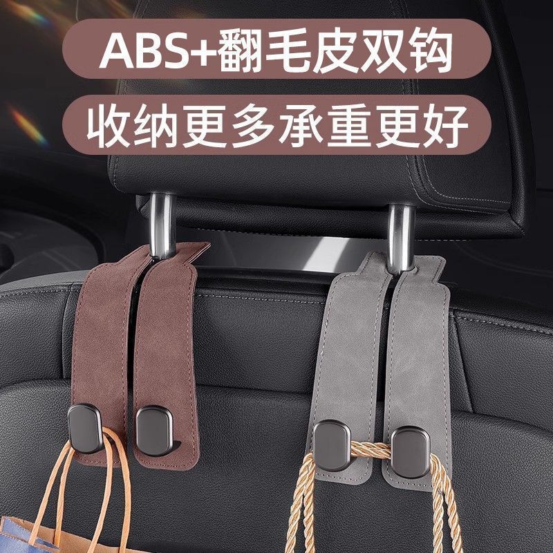 Car Seat Back Hook, Leather Seat Back Storage Hook, Car Back Seat Hook, Car Clothes Hook, Bag Storage Hook