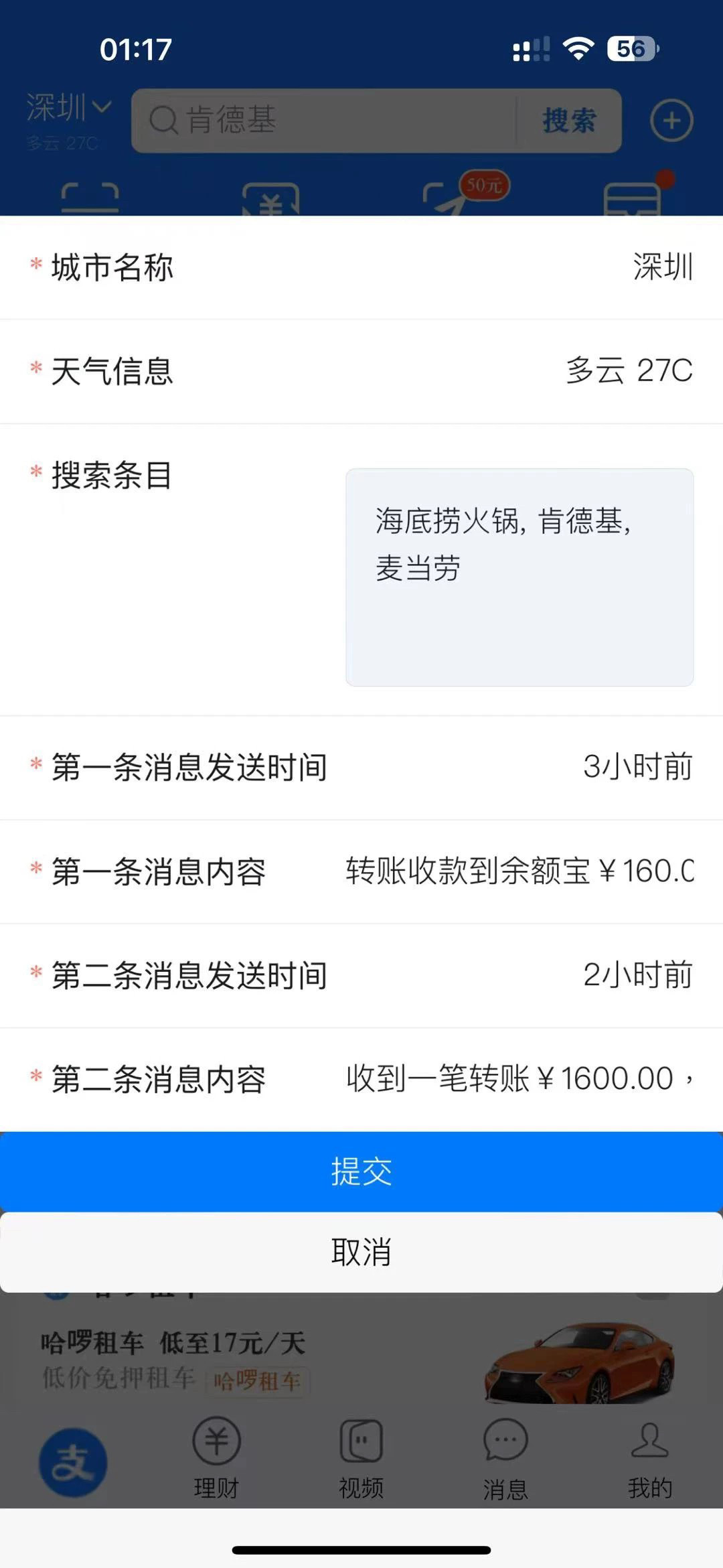 支付宝登录的手机号不用了？这几种方法帮你轻松更换