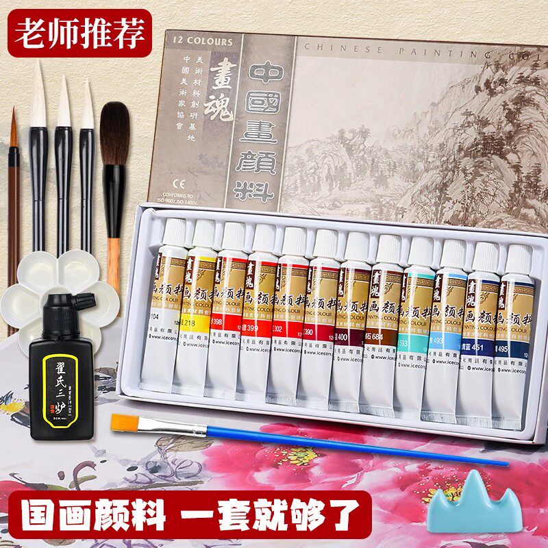 Набор красок для китайской живописи Painter's Chinese painting pigment для начинающих, 12 цветов, 24 цвета, принадлежности и инструменты для китайской живописи, полный набор для рисования тушью, профессиональные продвинутые материалы для каллиграфии и рисования для учащихся начальной школы и детские кисти для студентов-искусствоведов
