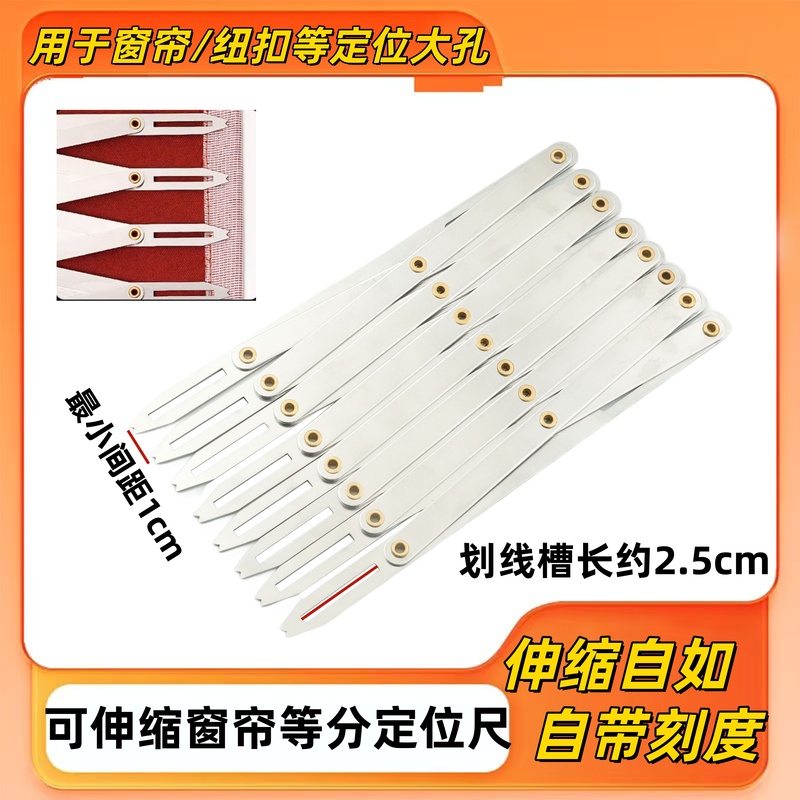 New Fabric Positioning Tool, Curtain Button Equalizer, Hole Punching Pattern Locator, Sewing Fabric Positioning Tool