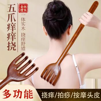 High-End Sandalwood Five-Claw Back Scratcher for Men and Women, a No-Need-For-Help Tool for Scratching Your Own Back
