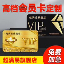 High-end membership card custom-made metal card embossed black card vip VIP business card design company pvc printing