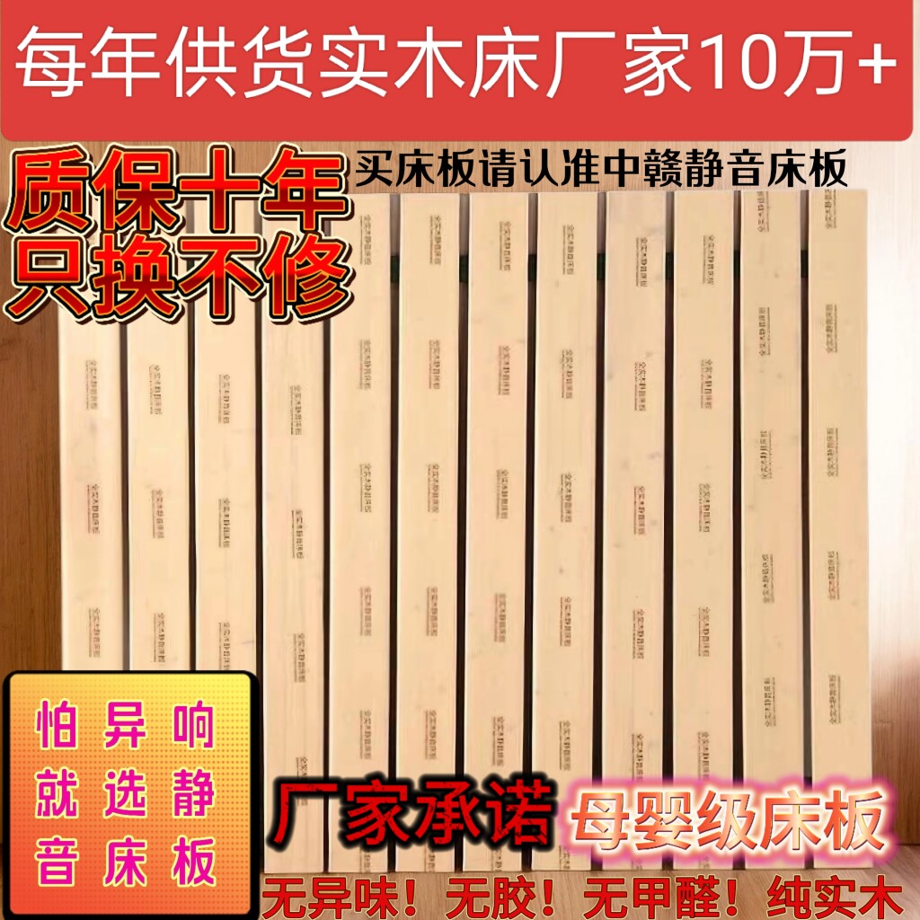 中赣木业床板厂