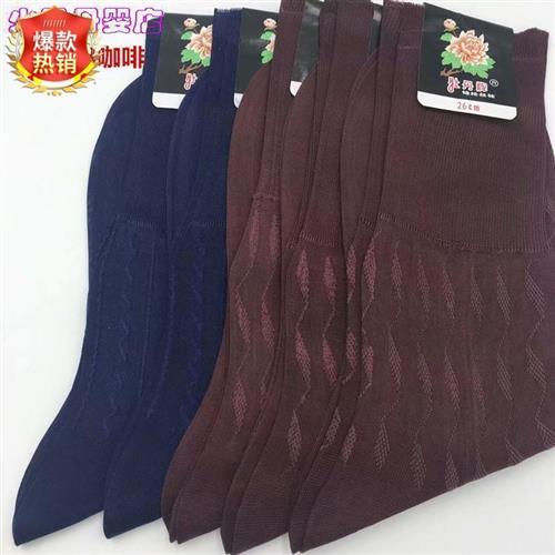 Shanghai's Classic Brand Kabulong Nylon Stockings for Men, Loose-Fitting Socks That Don'T Squeeze the Feet, Comfortable and Breathable Stockings, 10 Pairs of Beautiful Leg Socks