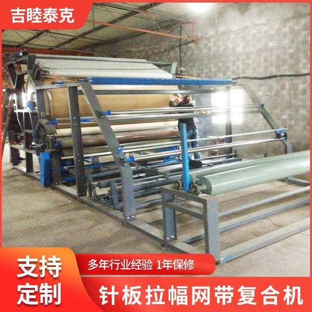 XJ16B-D6 needle plate tenter mesh with composite machine glue mesh with composite machine automatic tenter water glue compound machine