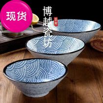 High-end soup bowl 9-inch Japanese tableware and l-style noodle bowl bamboo hat bowl set porcelain household sea bowl ramen large bowl 10