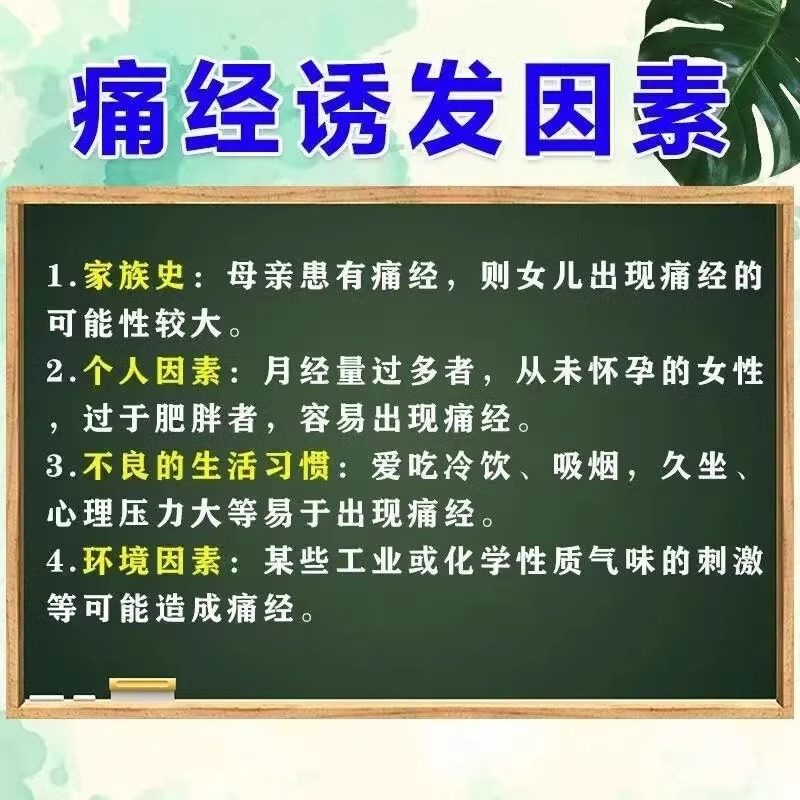 田七痛经胶囊真的能缓解宫寒导致的痛经吗？2026最新评测