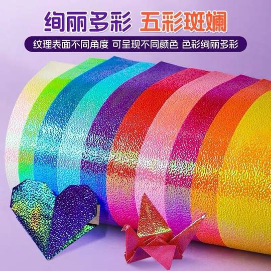 Pearlescent Paper Laser Paper Glitter Paper Handmade Origami DIY Square Paper-Cutting Materials Paper Crane Single-Sided Colored Paper