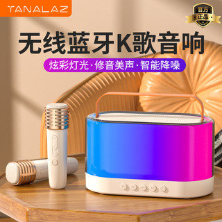 Tanalaz K31 Microphone Audio Integrated Karaoke Microphone Home Colorful Light Bluetooth Speaker