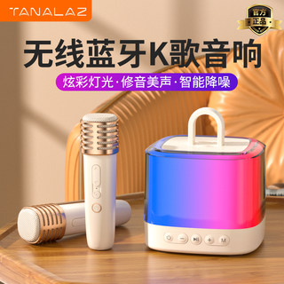 Tanalaz K32 Microphone Home Karaoke Family Ktv Kidsren's Microphone Audio Integrated Microphone Singing