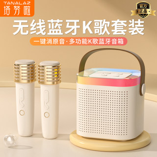 Tanalaz K71Pro Bluetooth Speaker Portable Home Wireless Karaoke Speaker Microphone for Singing