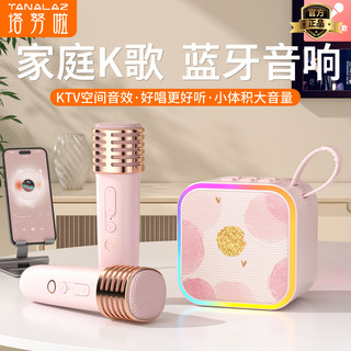 Tanalaz K99 Home Karaoke Speaker Family Ktv Bluetooth Wireless Children's Microphone Speaker
