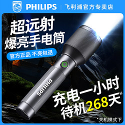 High-Power Flashlight, Outdoor Ultra-Bright Long-Range Lighting, Rechargeable, Ultra-Long Battery Life, Home Use 2025 New Model