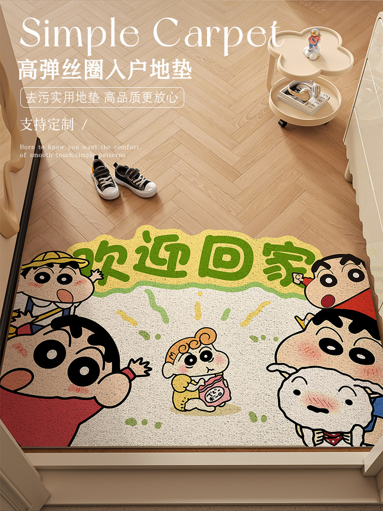 Cartoon Shin-Chan Household Entrance Door Mat, Anti-Slip Silk Loop Mat for Entryway, Dust-Removing and Dirt-Resistant Foot Mat