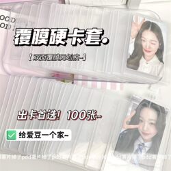 High-Definition Laminated Card Sleeve, Fully Transparent, Waterproof, Thickened Small Card Protective Film, Polaroid Album Small Card Anti-Scratch Protective Sleeve