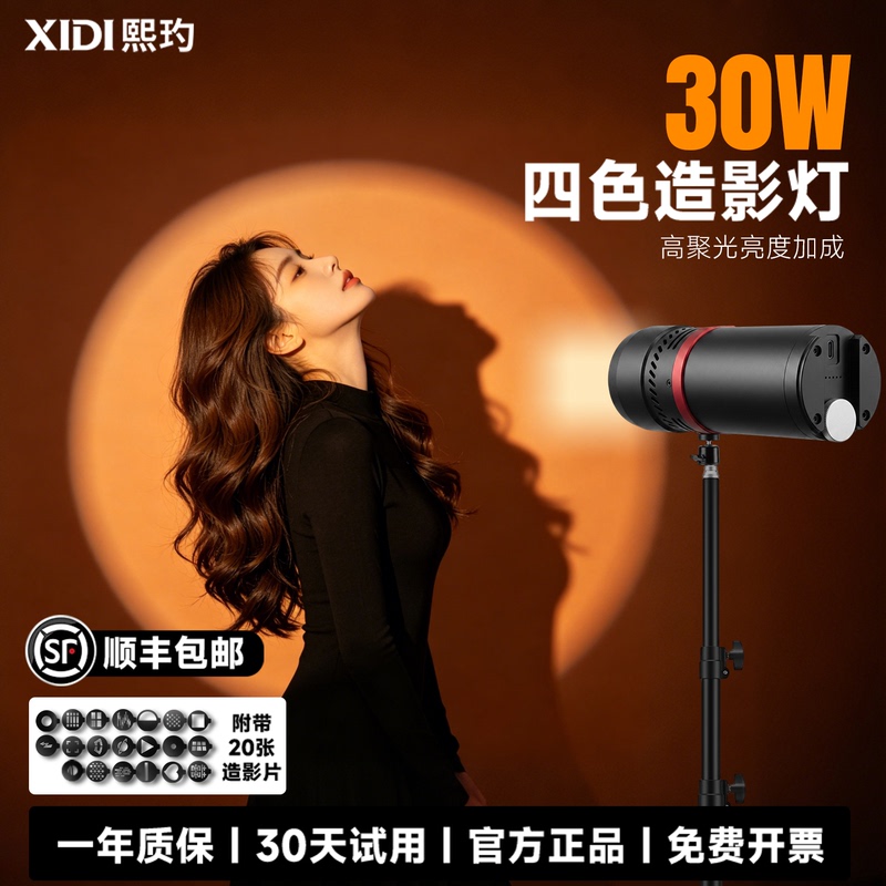 Xidai 30W Four-Color Photography Flashlight, Imaging Light with Insertable Magnetic Attachment, Modeling Light, Light Effect Beam Tube, Portable High-Power Imaging Flashlight, Fill Light Xidai 30W Four-Color Photography Flashlight, Imaging Light with Insertable Magnetic Attachment, Modeling Light, Light Effect Beam Tube, Portable High-Power Imaging Flashlight, Fill Light